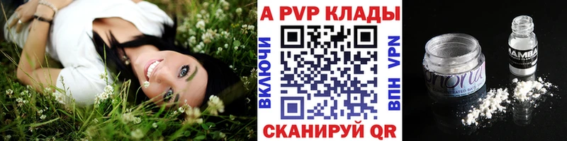 Alpha-PVP СК КРИС Куса