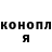 Canna-Cookies конопля SANYA STALKER