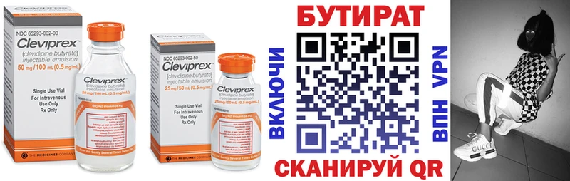 БУТИРАТ жидкий экстази  Куса 