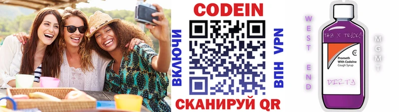Кодеин напиток Lean (лин)  Куса 