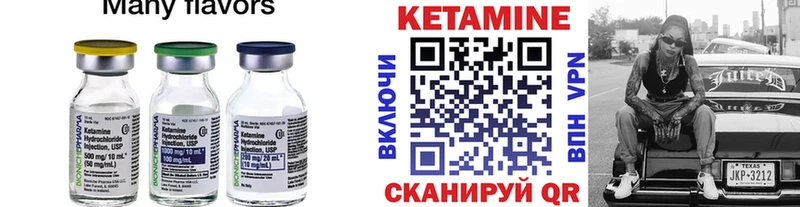 КЕТАМИН ketamine  Куса 