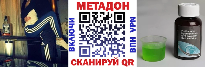 МЕТАДОН VHQ  что такое   Куса 